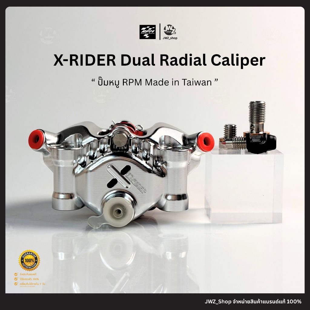 [ โค้ทส่งฟรี! ] ปั๊มหมู RPM Made in Taiwan พร้อมส่ง!!