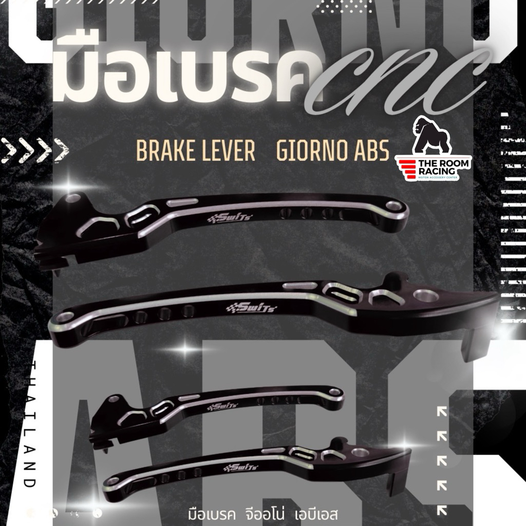 มือเบรคGiorno Lead(ABS) / Giorno Lead2025ขึ้นไป(CBS) Switsแท้ 100% CNC สีทูโทน #ก้านเบรค #มือเบรคจีออโน่