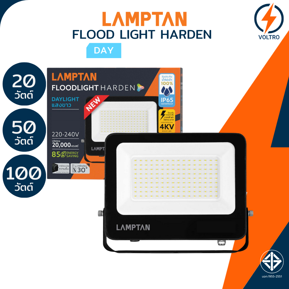 Lamptan โคมไฟฟลัดไลท์ Led 20W 50W 100W 6500K IP65 กันน้ำ Floodlight ของแท้ รุ่น NEW HARDEN GEN1