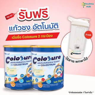 Colosure โคลอชัวร์ ผลิตภัณฑ์เสริมอาหาร 400 / 800ก. โปรตีนสูง…