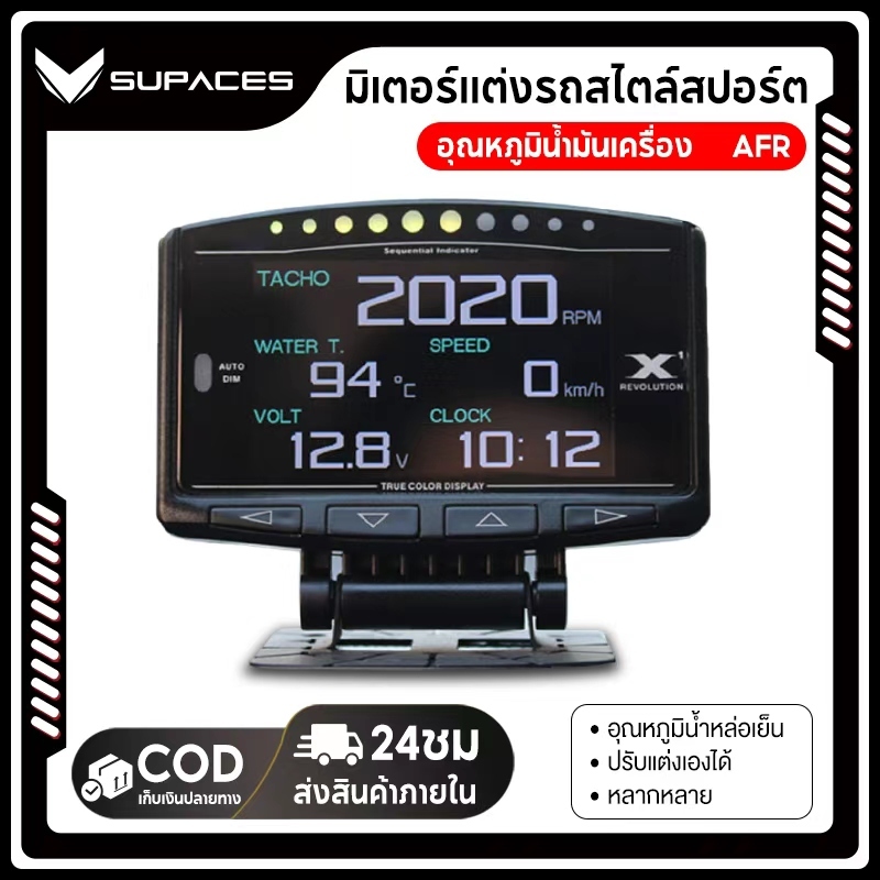 Lufi X1 เมนูอังกฤษ OBD2 gauge Global version ล่าสุด เกจ์วัด ความร้อน วัดรอบ ความเร็ว อ่าน-ลบโค๊ด