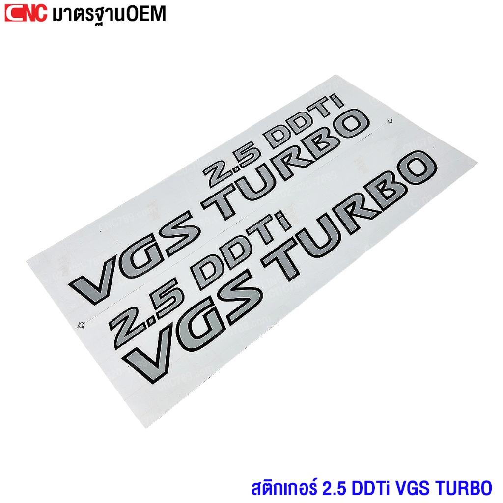 สติกเกอร์ 2.5 DDTi VGS TURBo