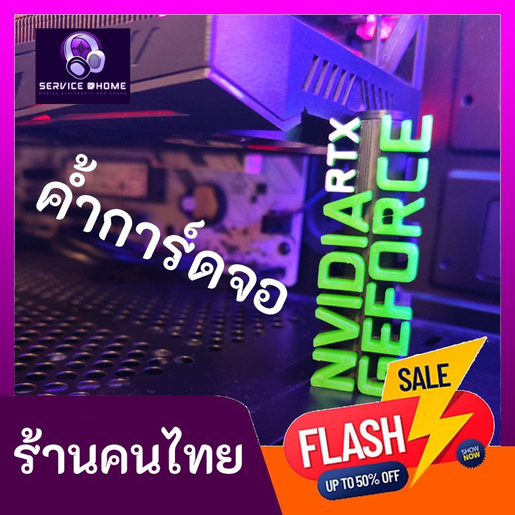 ค้ำการ์ดจอ NVDIA Geforce หมุนปรับขนาดได้ 71-118มม. GPU Holder (3D)