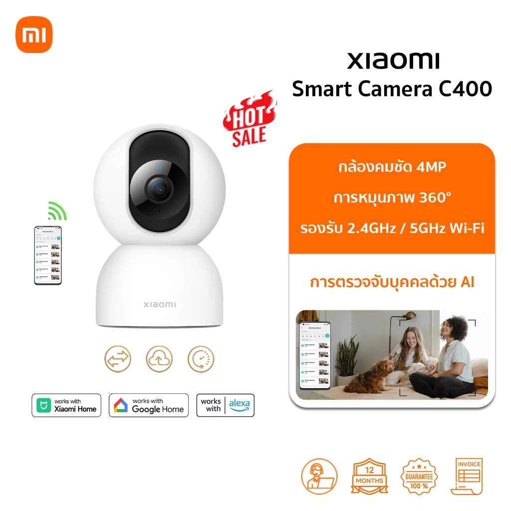 กล้อง Xiaomi Smart Camera C400 กล้องวงจรปิด | ความละเอียด2.5K | Wi-Fi 2.4G+5GHz | สัญญาณเตือนเสียงและภาพ | รับประกัน 1ปี