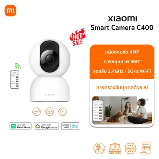 กล้อง Xiaomi Smart Camera C400 กล้องวงจรปิด | ความละเอียด2.5K | Wi-Fi 2.4G+5GHz | สัญญาณเตือนเสียงและภาพ | รับประกัน 1ปี