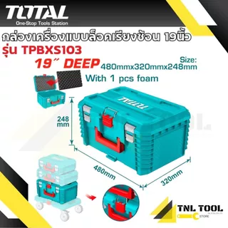 กล่องเครื่องมือ แบบล๊อคเรียงซ้อน 16นิ้ว 19นิ้ว / ฐานวางกล่องมีล้อ ( TPBXS101 / TPBXS102 / TPBXS103 / THTWB61001 ) TOTAL
