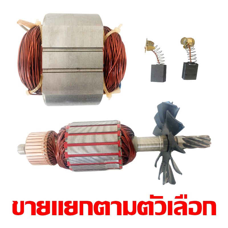 รวม อะไหล่ไฟเบอร์ MK-355