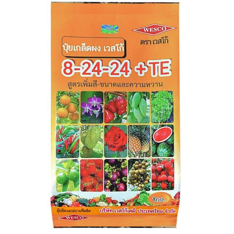 ปุ๋ยเกล็ด เวสโก้ 8-24-24+TE เพิ่มดอก เพิ่มขนาด ขนาด 1 กิโลกรัม