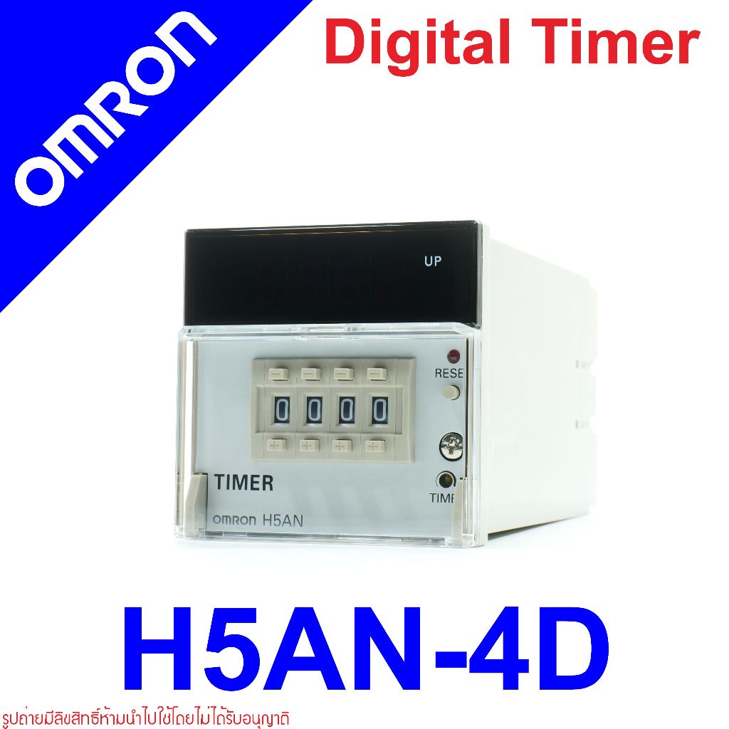 OMRON Digital Timer H5AN OMRON H5AN-4D