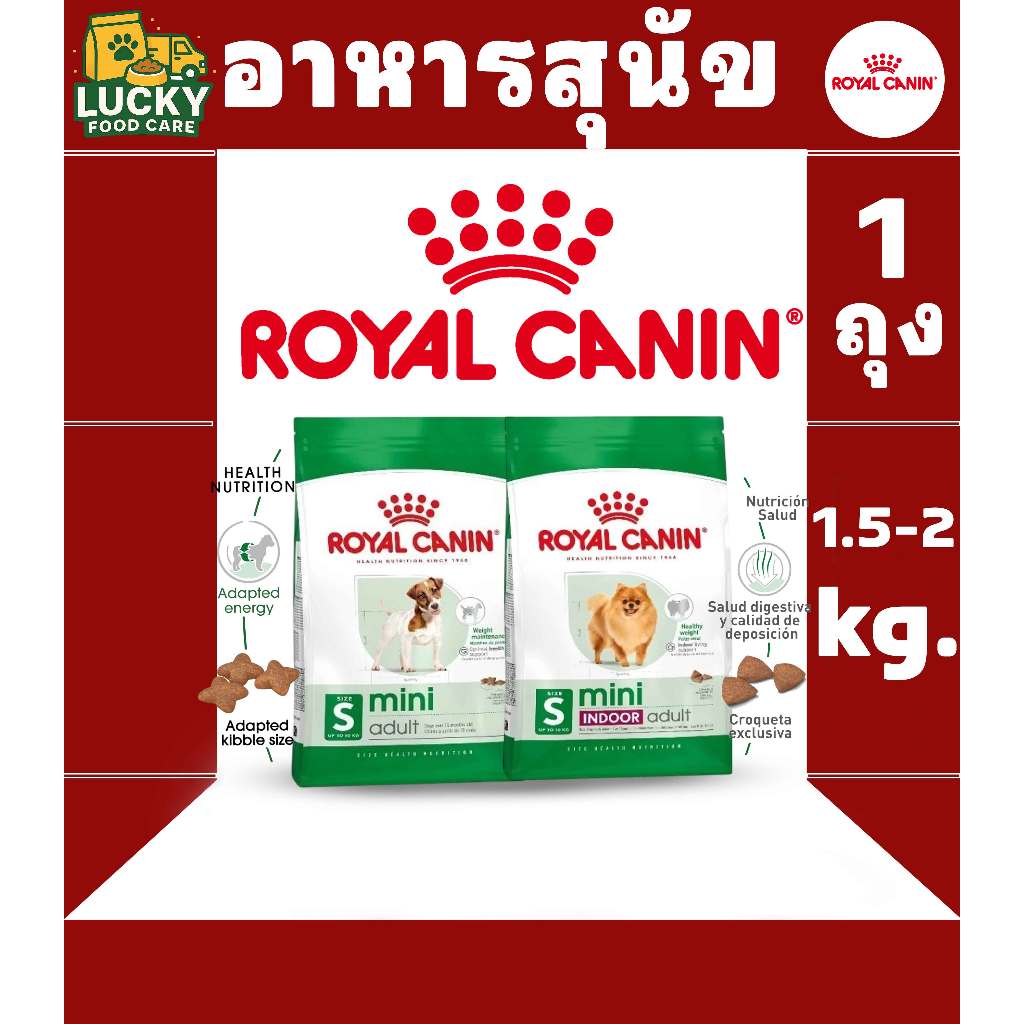 Royal canin mini adult อาหารสุนัขโรยัล คานิน ขนาดถุงละ 1.5kg , 2kg