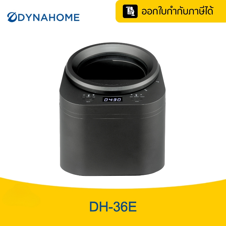 Dynahome DH-36E เครื่องย่อยเศษอาหาร หมดปัญหาขยะส่งกลิ่นเหม็น ย่อยเป็นปุ๋ยใน 12 ชม. ไร้เสียงรบกวน