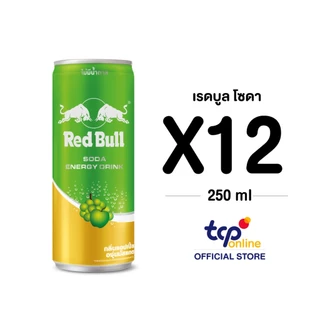[รวมส่ง] เรดบูลโซดา กลิ่นแอปเปิ้ลองุ่นมัสแคท 250 มล. 2 แพ็ค RED BULL Energy Soda Apple and Muscat Grapes 250 ml. Pack 12