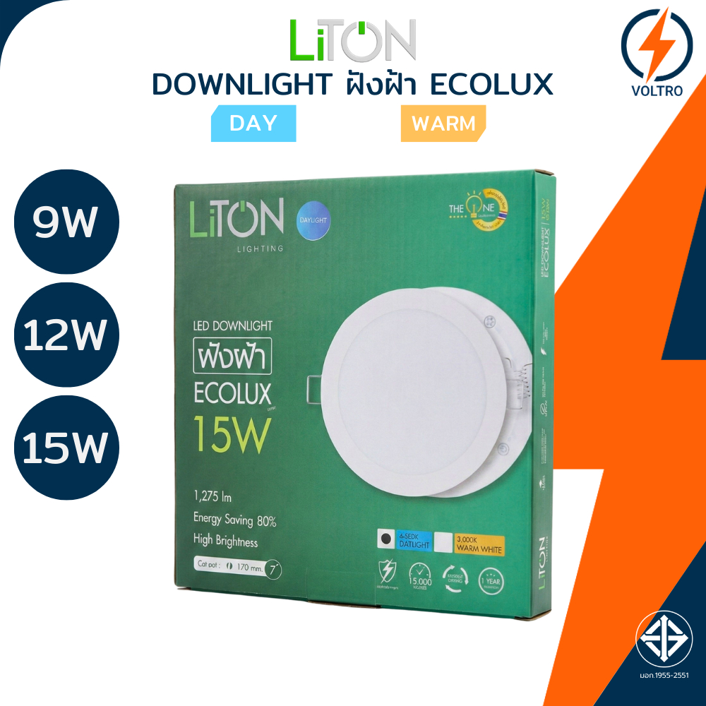 Liton โคมไฟฝังฝ้า 9W 12W 15W หน้ากลม แสงขาว-เหลือง Downlight ของแท้ประกันศูนย์ รุ่น Ecolux