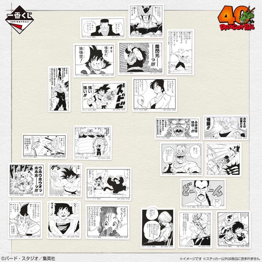 DRAGON BALL 40th~Part1,2~Frame Sticker[67784][67901]งานแท้ของใหม่ในซีน