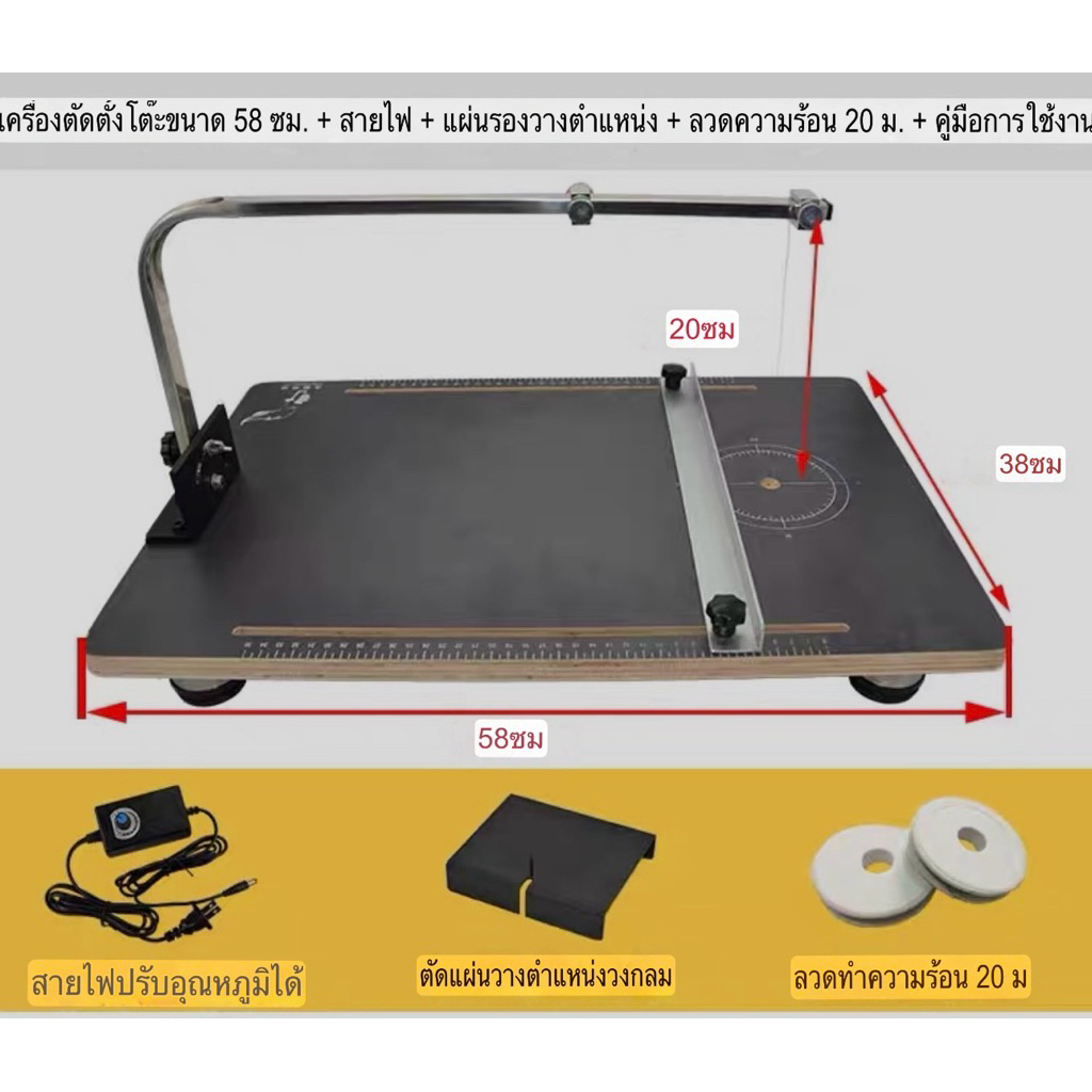 เครื่องตัดโฟม  output 12v-2A