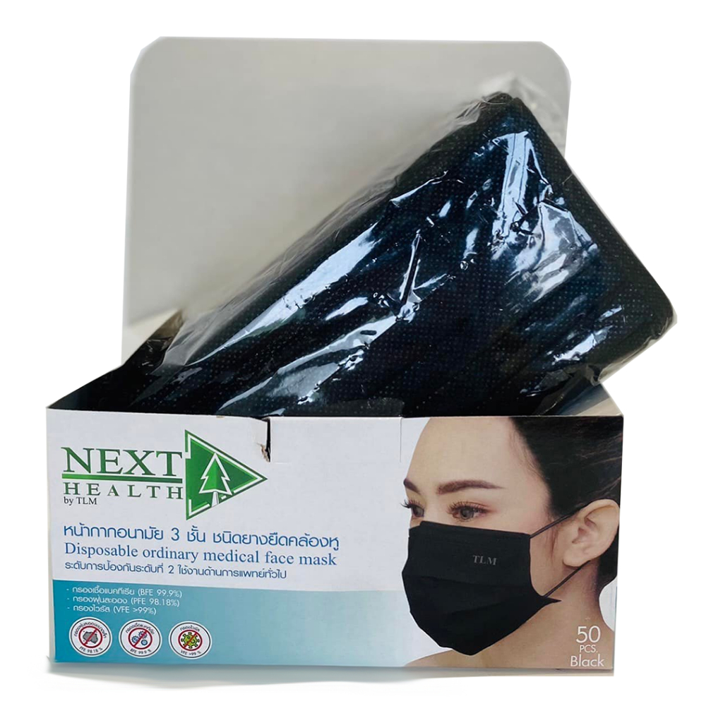 หน้ากากอนามัยทางการแพทย์ ( ดำ ) Next Health 50 ชิ้น