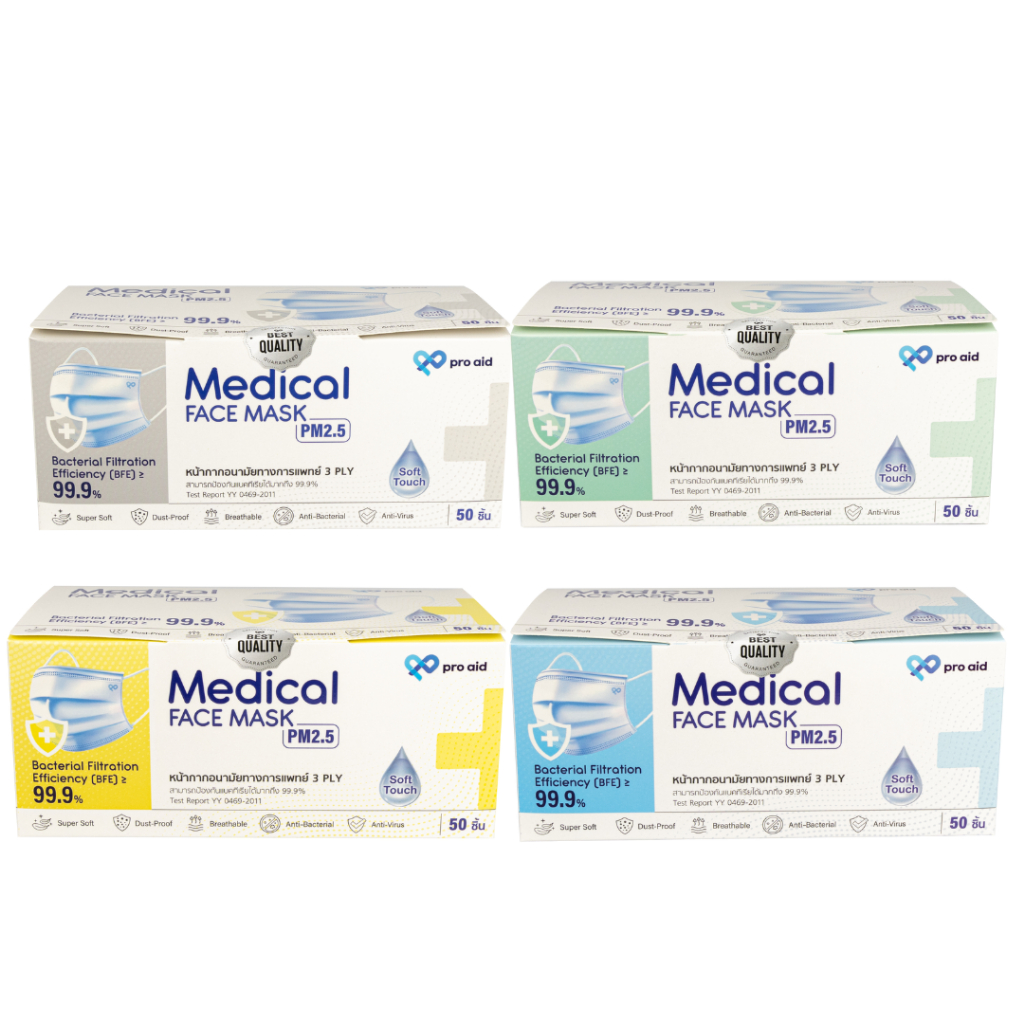 🌷Pro aid หน้ากากอนามัยทางการแพทย์ 3 ชั้น กล่อง 50 ชิ้น ออร์แกนิก นุ่มพิเศษ ถนอมผิวหน้า🌷