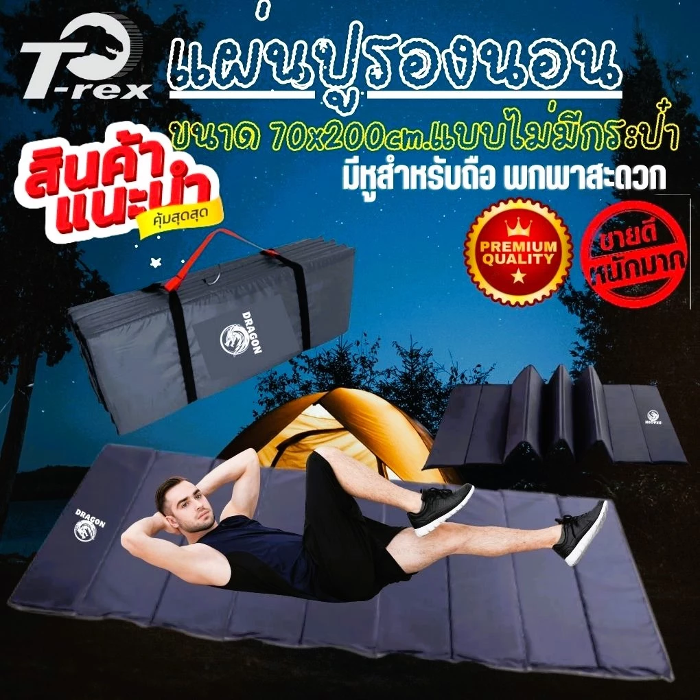 แผ่นปูรองนอนแบบไม่มีกระเป๋า รุ่นเอ็ดมอน สีเทา มีความหนา 7-35mm.ขนาด70x200ซม.น้ำหนักเบาเหมาะสำหรับพกพาถอดซักได้