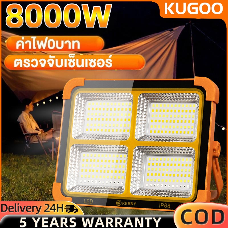Kugoo【ซื้อ 1 แถม1】ไฟโซล่าเซลล์ 10000W ไฟฉุกเฉิน ไฟพกพาอเนกประสง Solar light ไฟฉุกเฉินในบ้าน กันน้ำ