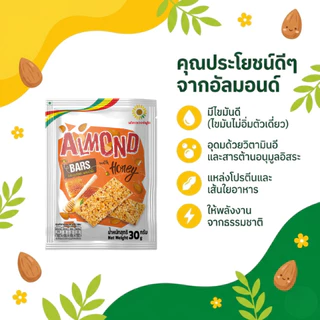 อัลมอนด์แผ่น 30 กรัม (5 ซอง/แพ็ค) Almond bar with Honey 30 g.(5 pieces/pack) Flowerfood