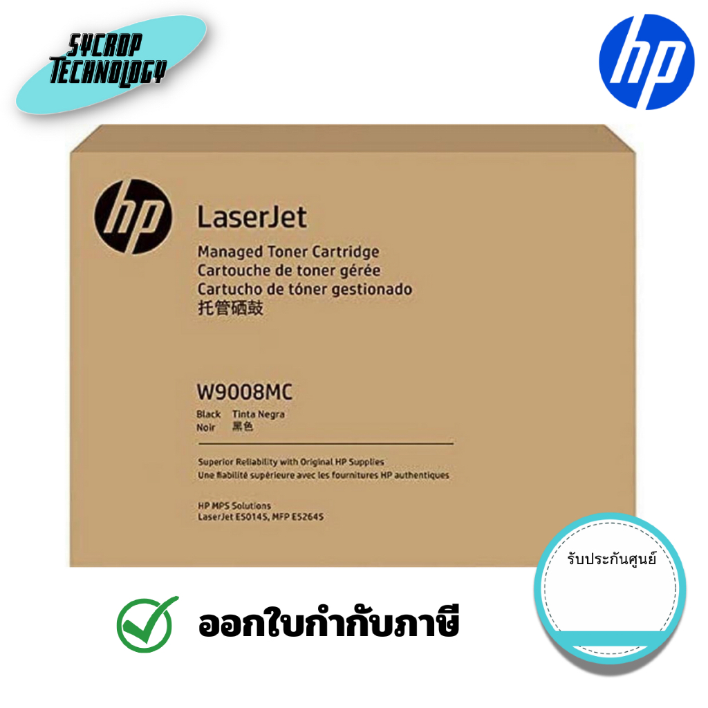 โทนเนอร์ HP W9008MC Toner Black HP89MC 23,000 Pages ของแท้ สินค้าศูนย์