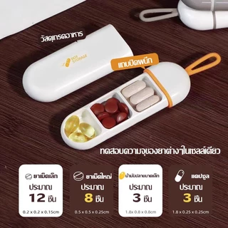 （COD）กล่องยา 3 ช่อง แบบพกพา กันน้ำ กันชื้น กล่องใส่ยาเม็ด PP ฝาเลื่อน จัดยา วิตามิน ใช้เดินทาง ขนาดกะทัดรัด พกง่าย สีสวย