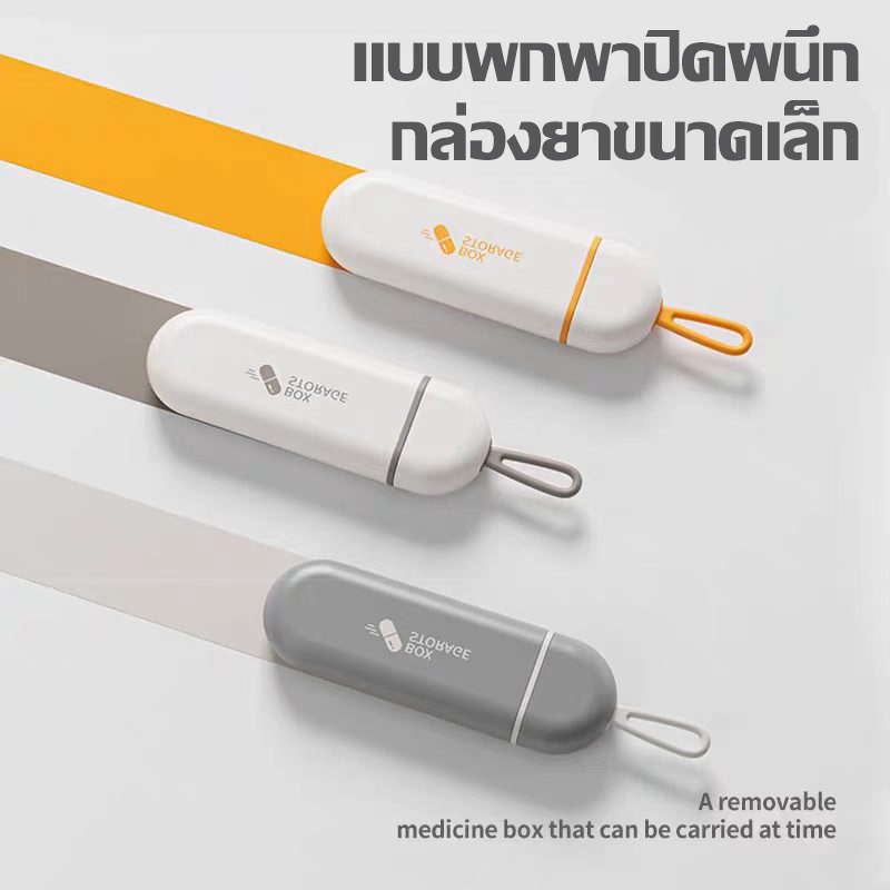 [รุ่นอัพเกรด] กรณียาแบบพกพา ประเภทผลักและดึง 3 ช่อง การปิดผนึกที่ดี ความชื้นหลักฐาน กล่องยา มีด้ามจับ
