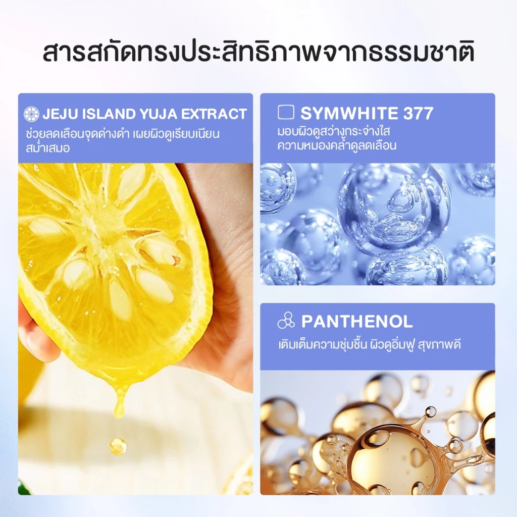 【Proxie's Pick】Glad2Glow Yuja Symwhite 377 Dark Spot Moisturizer มอยเจอร์ไรเซอร์ ครีม ครีมทาหน้า สกินแคร์ thumbnail 4