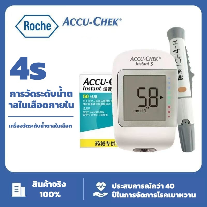 เครื่องวัดน้ําตาลกลูโคสทันที Accu-Check + แถบทดสอบ 50 ชิ้น + อุปกรณ์ Lancet + ชุด Lancets Glucometer 50 ชิ้น พร้อมของแถม