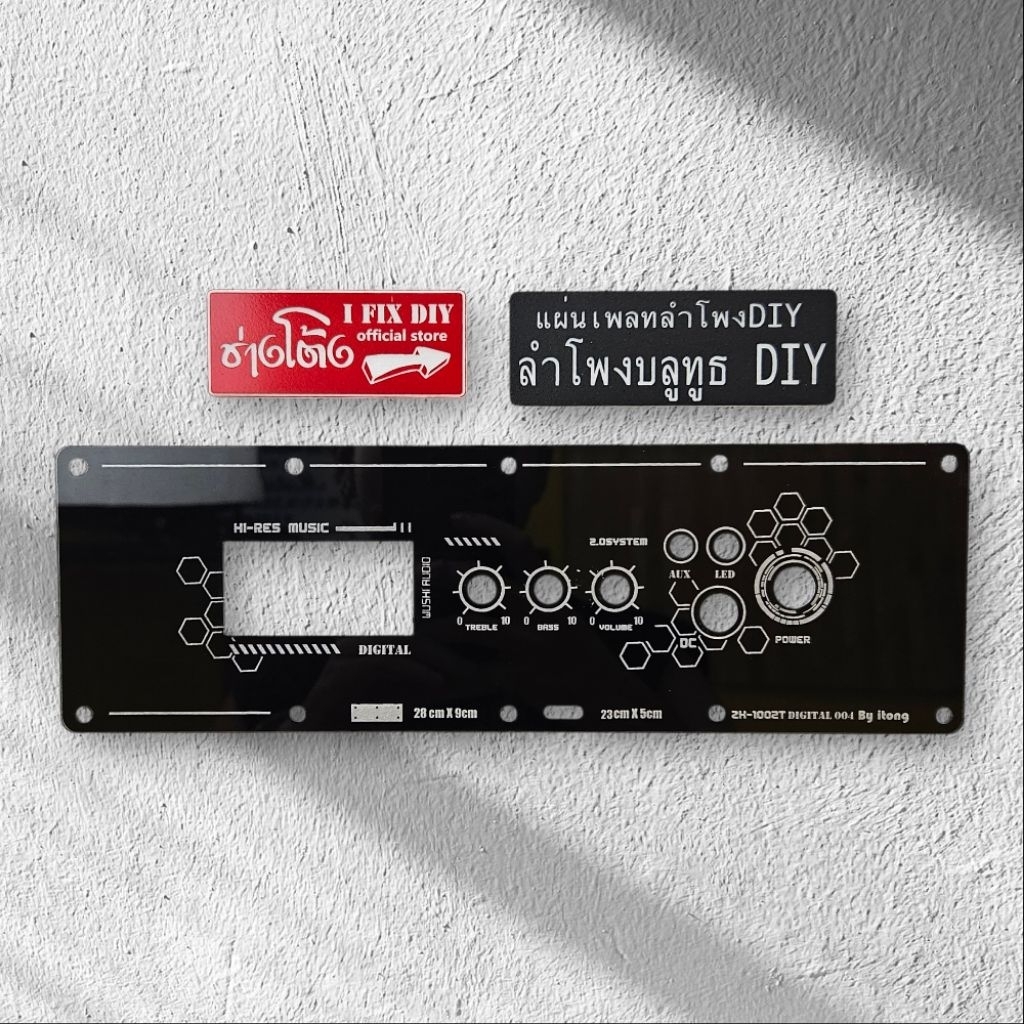 แผ่นเพลทลำโพง Bluetooth DIY รุ่น ZK 1002T Digital ลายรังผึ้ง สีดำเงา