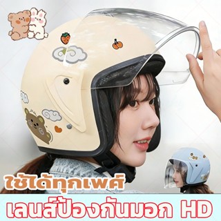 หมวกกันน็อค ลายหมีน้อย รูปแบบการ์ตูน หมวกกันน็อคสตรี กันการช…