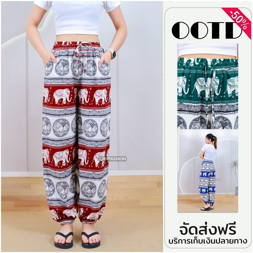กางเกงขายาว พิมพ์ลายช้าง ทรงขากระบอก ปลายขาจั้ม ผ้าไหมอิตาลี่ ใส่ได้ทั้งชายและหญิง p93811#