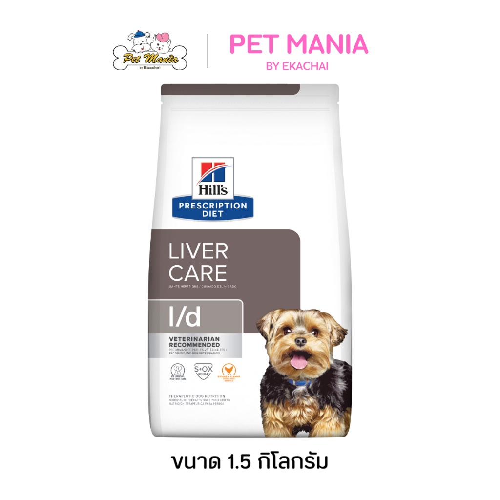 Hill's® Prescription Diet® l/d® Liver Care Chicken Flavor Dog Food อาหารสุนัข สูตรรักษาโรคตับ ขนาด 1.5 kg