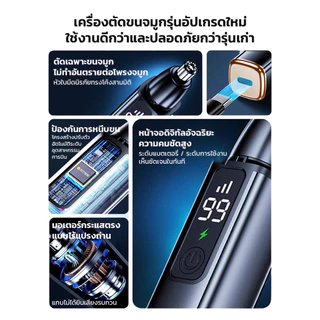 เครื่องตัดขนจมูกไฟฟ้า 2in1 เครื่องเล็มขนจมูกอัจฉริยะ ใบมีดรอบด้าน 360 องศา ล้างทำความสะอาดได้