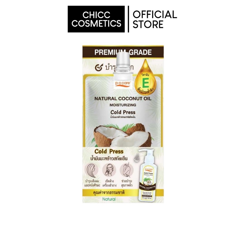 P.O. CARE NATURAL COCONUT OIL MOISTURIZING COLD PRESSED 35ML.