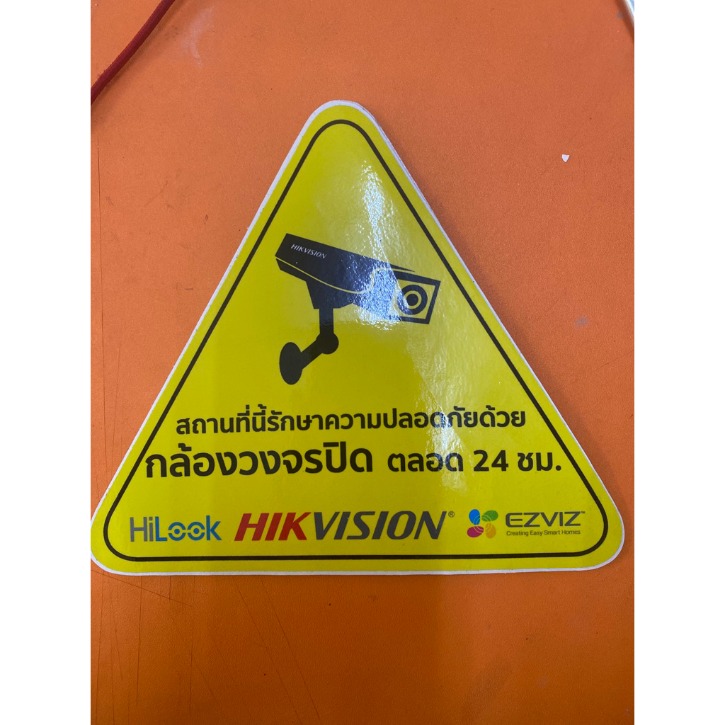 สติ๊กเกอร์ CCTV ถูกต้องตามกฏหมาย