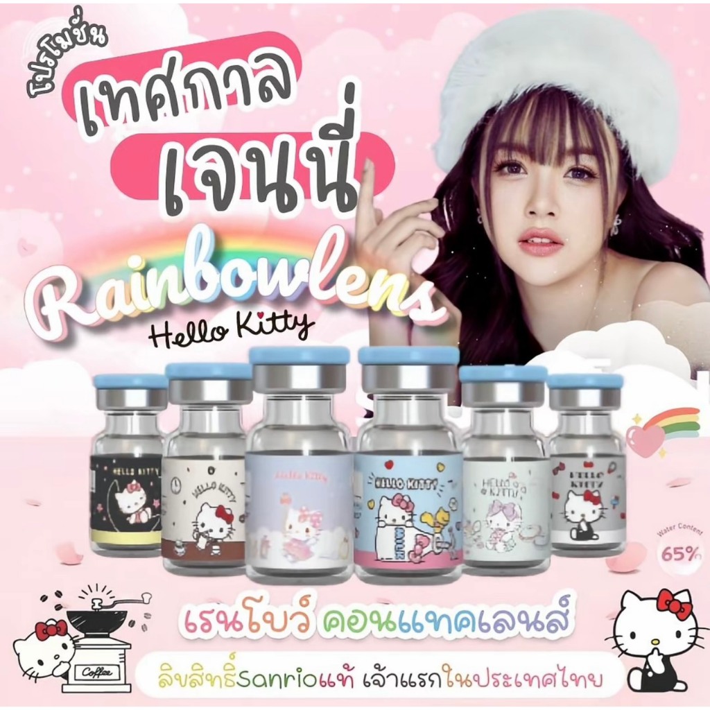 บิ๊กอายตาโต  คอนเเทคเลนส์สายฝอ รุ่นHello kittyลิขสิทธิ์ Sanrio แท้ เจ้าแรกในประเทศไทยค่าอมน้ำ 65%