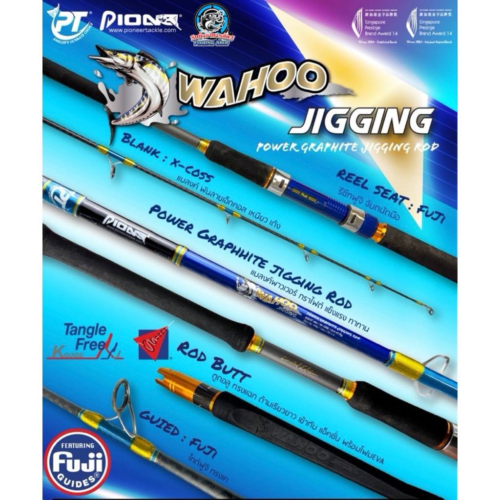 คัน PIONNER WAHOO JINGGING ปี2026