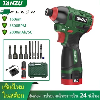 TANZU TZ-S-160 สว่านไร้สาย 16.8V 160NM | BL มอเตอร์ไร้แปรงถ่…