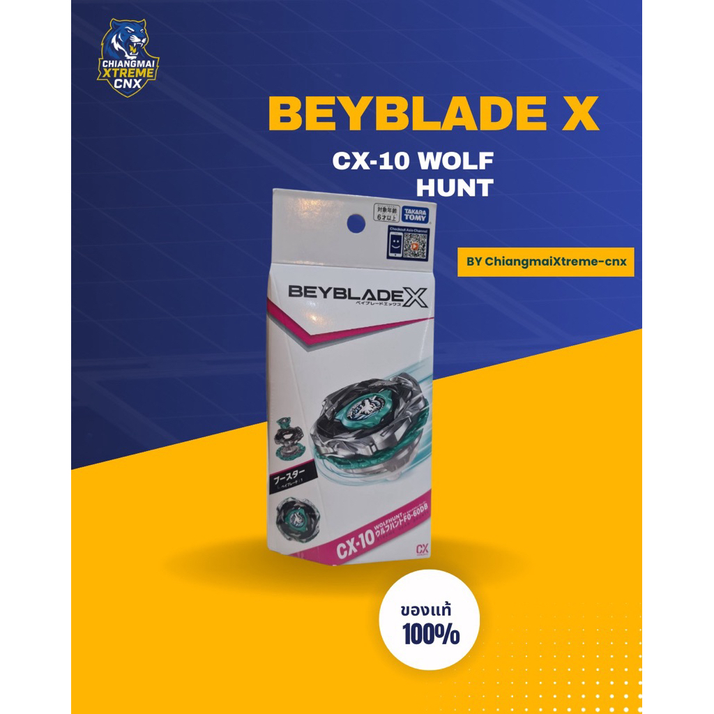 BEYBLADE X CX-10 Wolf Hunt เบย์เบลดของแท้ พร้อมส่ง
