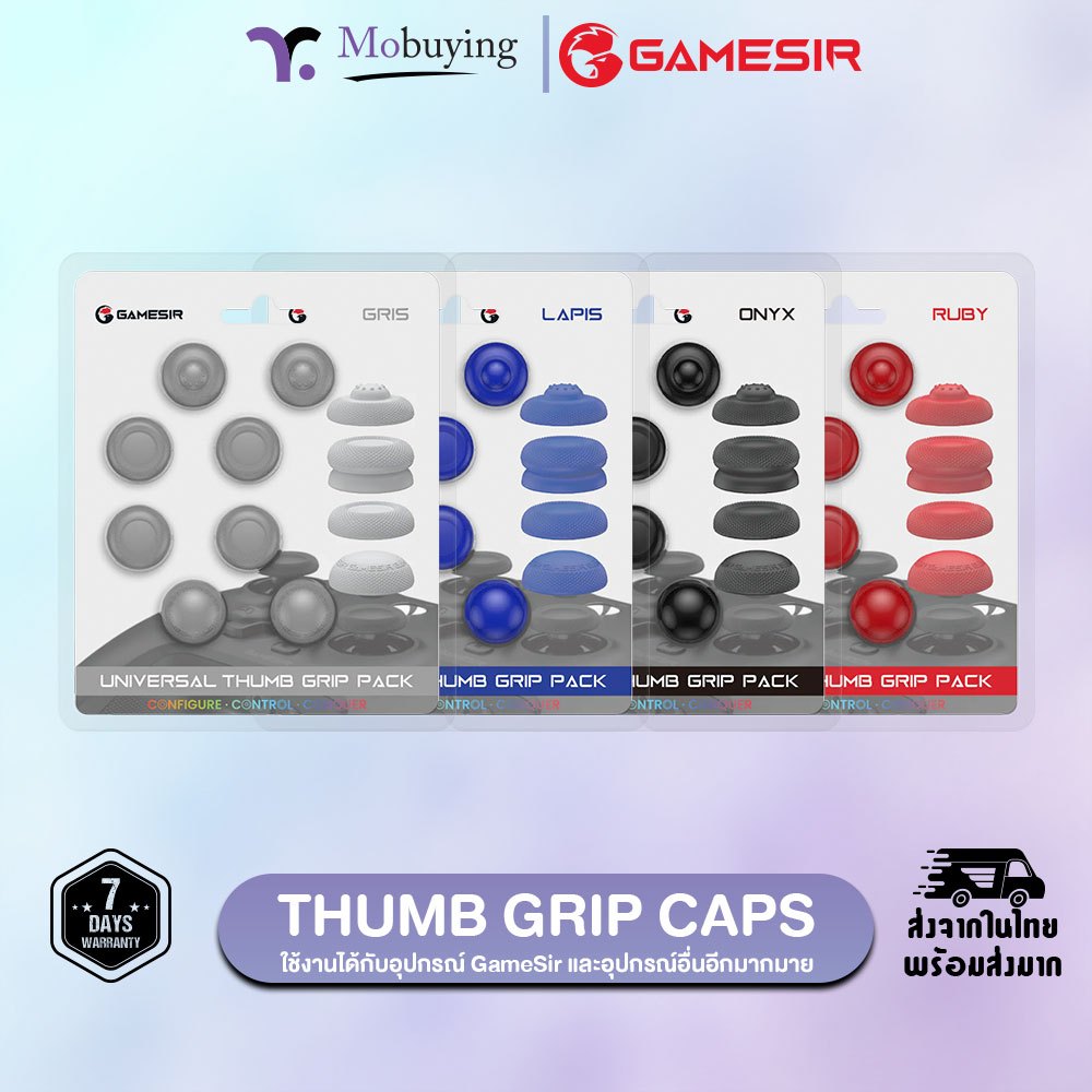 ปุ่มยางเสริมจอยสติ๊ก GameSir Thumb Grip Caps ใช้งานกับ GameSir เกือบทุกรุ่น (ยกเว้นรุ่น X2/X3)