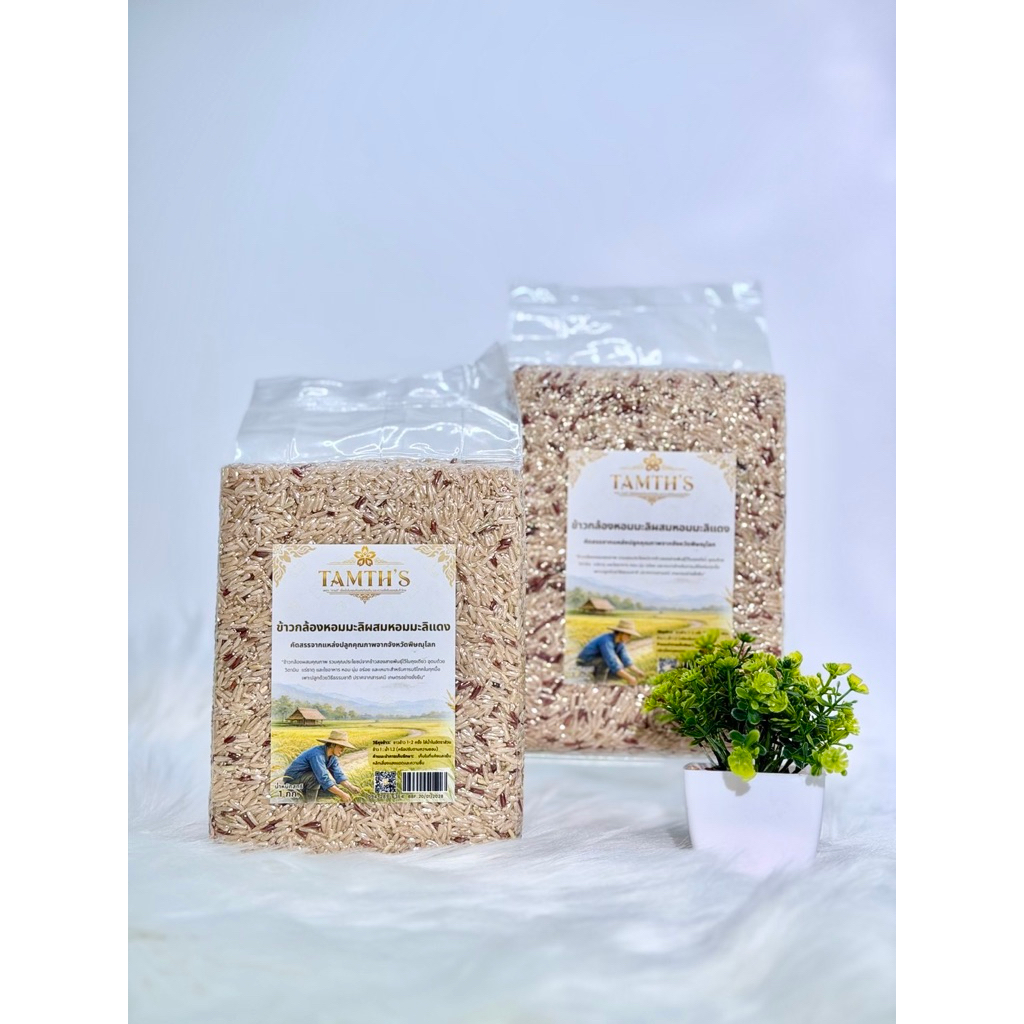 ข้าวกล้องอินทรีย์ผสม (กล้องหอมมะลิ+กล้องหอมมะลิแดง) ข้าวใหม่ หอมนุ่ม ไม่แข็ง สูญญากาศ 1 กก