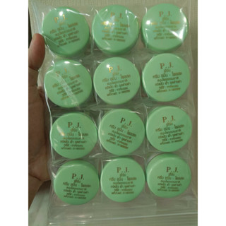 (12ชิ้น)ครีมขมิ้นพีเจเฮริบ์ ของแท้ ขนาด5 กรัม