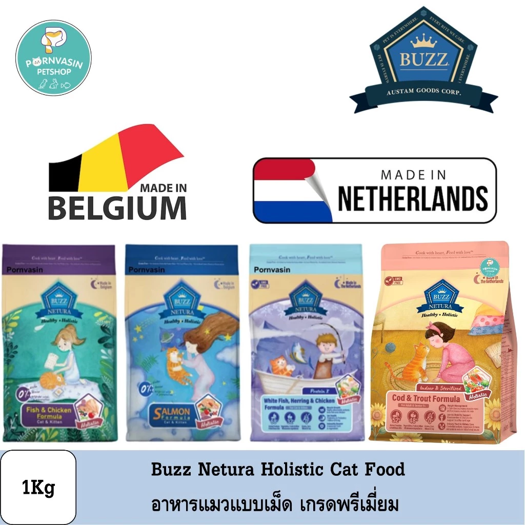 Buzz Netura อาหารแมวเกรดพรีเมี่ยม 1Kg