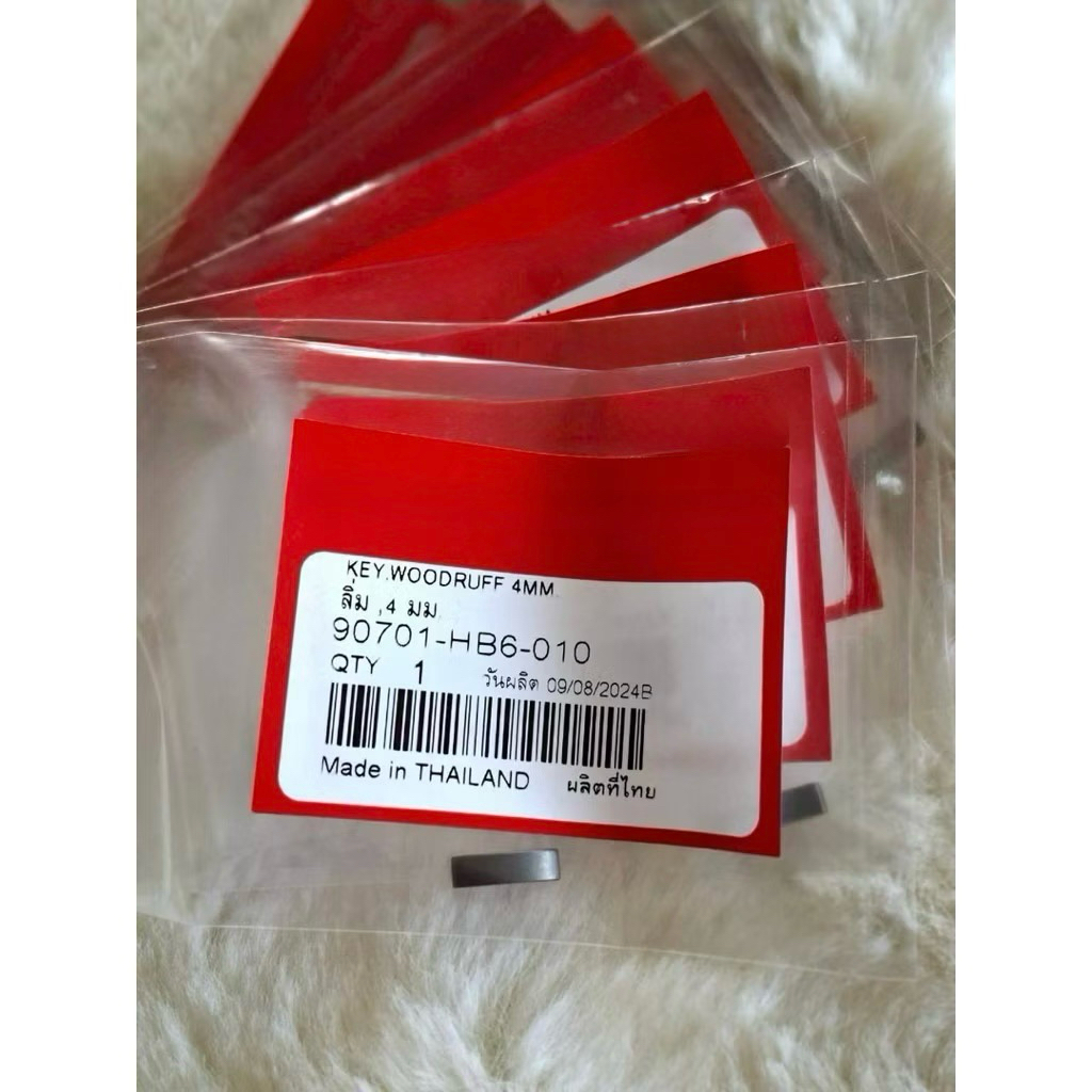 ลิ่มจานไฟเวฟ (4มม.) 100/110i/125/ดรีม100/110i/125 ส่งไวทุกวัน