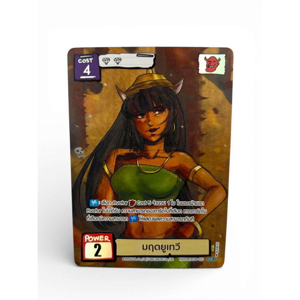 Battle of Talingchan  CC02 sec