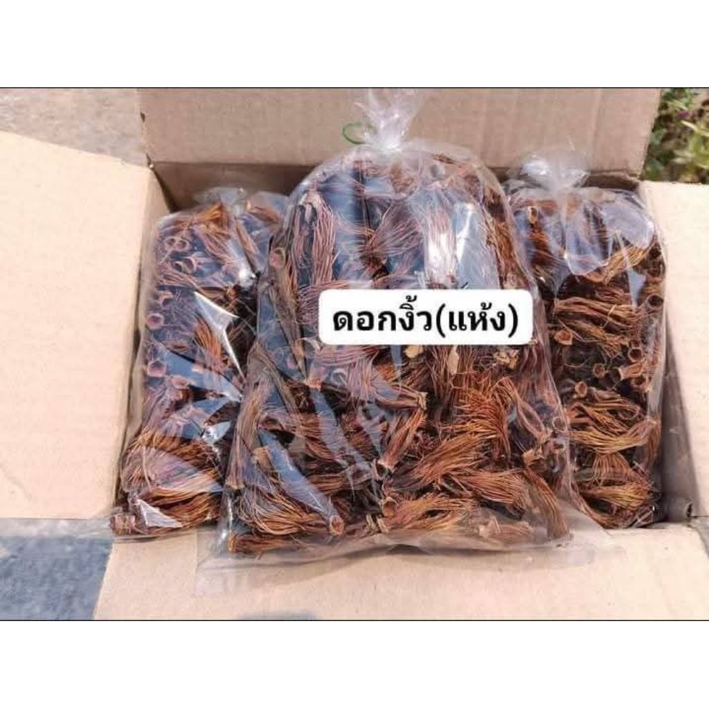 ดอกงิ้วแห้ง ใหม่ๆ หอมๆ 500กรัม
