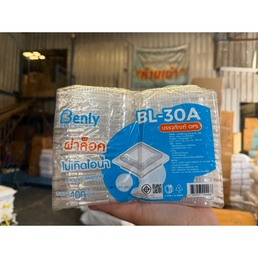 กล่องใสBL30A bl30a ฝาล็อค สวยใส ไม่เป็นไอน้ำ 100ใบ/ห่อ
