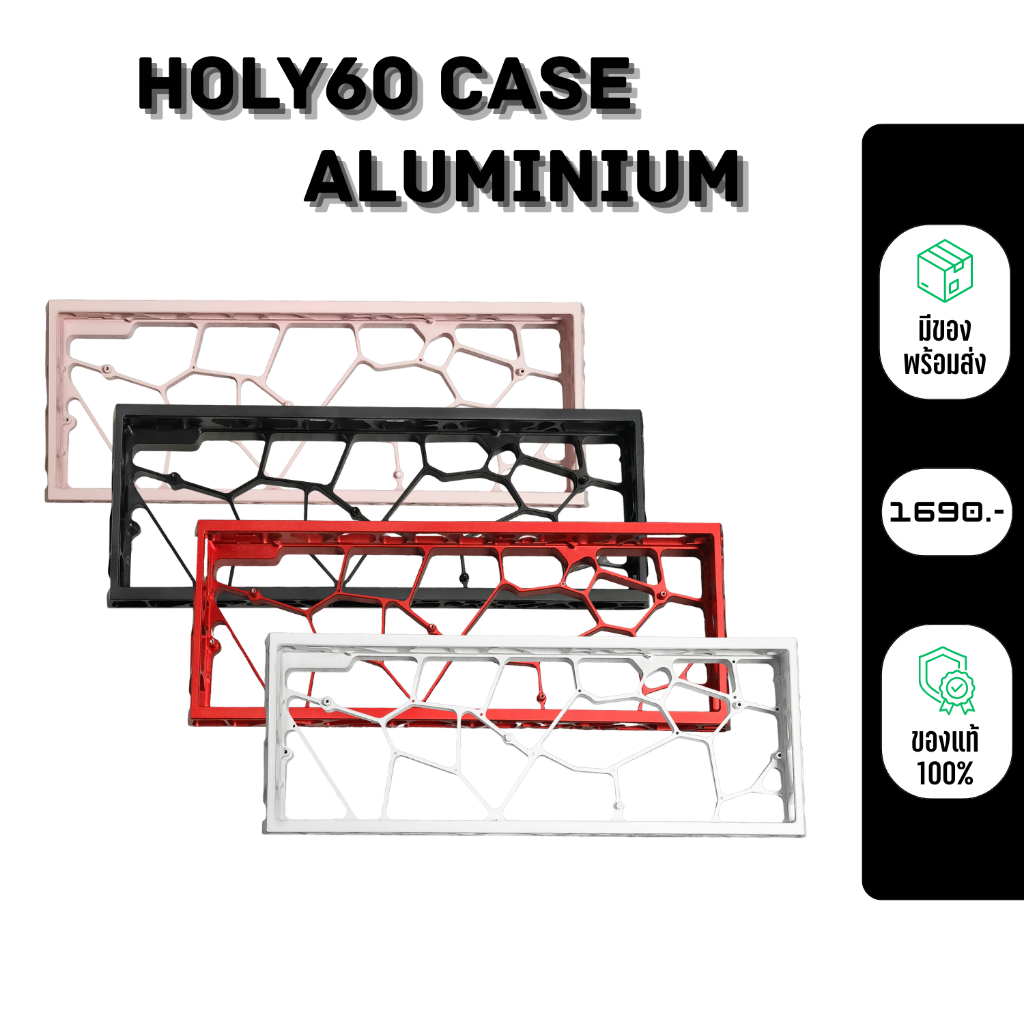 (พร้อมส่ง) Holy60 Clone Aluminium Case | ใช้กับ Wooting60 Venom60 GT60 60% Layout