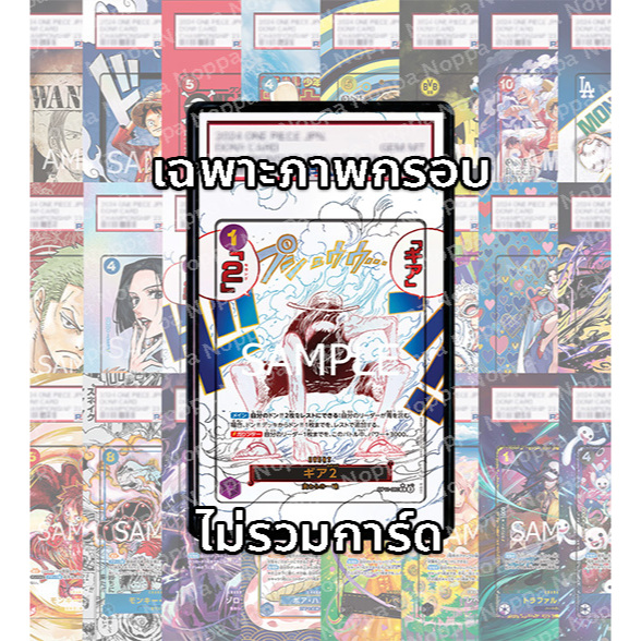 (อ่านเงื่อนไข/รายละเอียดก่อนซื้อ)FullArt: ลูฟี่ เกียร์ 2 Event Luffy Gear 2 OP11-080 (เฉพาะภาพไม่รวมเคส)